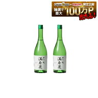 【富山の地酒】【送料無料】枡田酒造店 満寿泉 からくち 720ml 2本【ご注文は12本まで1個口配送可能】