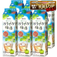 7/15限定P2倍 【最強配送】【送料無料】キリン かろやか梅酒 パック 2000ml 2L×6本/1ケース【一部地域送…