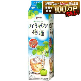 【最強配送】キリン かろやか梅酒 パック 2000ml 2L 1本【ご注文は2ケース（12本）まで同梱可能】