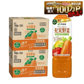 9/4 20:00〜9/10までP3倍 【送料無料】伊藤園 エコボトル 充実野菜 緑黄色野菜ミックス 740g×2ケース/30本