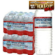 【最強配送】【送料無料】クリスタルガイザー 500ml×2ケース/48本 水 ミネラルウォーター