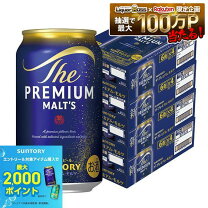 楽天市場】プレミアムモルツ 6缶パック（ビール・洋酒）の通販