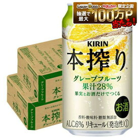 【最強配送】【送料無料】キリン 本搾り グレープフルーツ 350ml×2ケース/48本 YTR syn