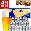 御中元 お中元 夏ギフト 贈り物 ビール プレゼント 2026 【送料無料】アサヒスーパードライ AS-5N 1セット SGLビール …