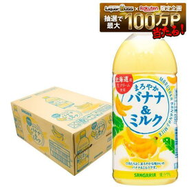 【最強配送】【送料無料】サンガリア まろやかバナナ&ミルク 500ml×1ケース/24本SANGARIA ジュース バナナ ミルク