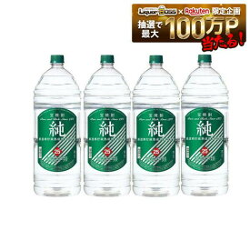 【送料無料】宝酒造 宝焼酎 純 25度 エコペット 4000ml 4L×1ケース/4本【一部地域送料無料対象外】