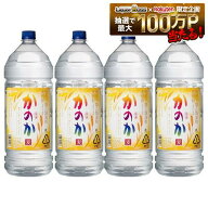 【送料無料】アサヒ 甲乙混和麦焼酎 かのか 麦 4L×4本/1ケース