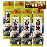 【最強配送】【送料無料】薩摩酒造 芋焼酎 さつま白波 25度 パック 1800ml 1.8L×6本/1ケース【北海道・…