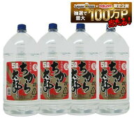 【最強配送】【送料無料】【ケース販売】若松酒造 ちから太郎 麦 25度 5000ml 5L×1ケース/4本【一部地域…