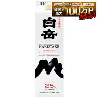 【最強配送】【球磨焼酎】高橋酒造 本格米焼酎 白岳 米 コメ 25度 パック 1800ml 1.8L 1本【ご注文は12本…
