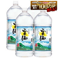 7/19 20:00〜7/25までP2倍 【最強配送】【送料無料】 雲海酒造 雲海 そば 20度 4000ml 4L×1ケース/4本【…