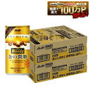 【最強配送】【送料無料】アサヒWONDA ワンダ 金の微糖 185ml×2ケース/60本