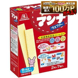 【送料無料】森永製菓 マンナウェファー 14枚(2枚×7袋)×6箱