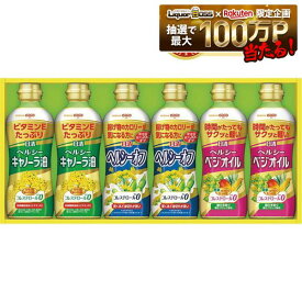 2025年ギフト大賞受賞！ 【送料無料】 日清オイリオ ヘルシーオイルギフト OP-30W 1セット【熨斗・ご贈答品の対応可能】【メーカー包装紙使用】食品ギフト オイル ギフト お中元 夏ギフト 贈り物 内祝 御礼 御祝 お誕生日