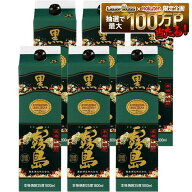 7/19 20:00〜7/25までP3倍 【最強配送】【送料無料】霧島酒造 本格芋焼酎 黒霧島 25度 パック 1800ml 1.8…