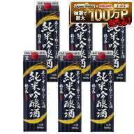 7/15限定P3倍 【最強配送】【送料無料】 福徳長酒類 米だけのす〜っと飲めてやさしいお酒 純米吟醸酒 180…