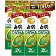 【最強配送】【送料無料】白鶴酒造 糖質ゼロ 2000ml 2L×6本/1ケース【一部地域送料無料対象外】