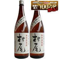楽天市場】焼酎村尾1.8lの通販