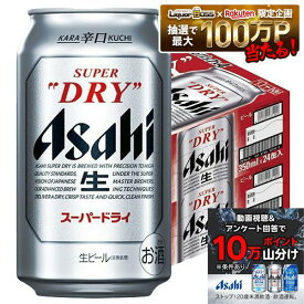 【最強配送】【送料無料】 アサヒ スーパードライ 350ml×2ケース/48本 YTR ビール 辛口 アサヒビール