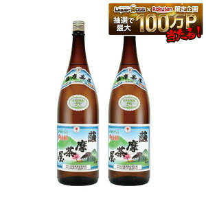 薩摩茶屋」の人気商品一覧・価格比較 - 価格.com