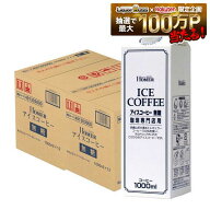 【最強配送】【送料無料】ホーマー アイスコーヒー無糖 1000ml 1L×2ケース/24本