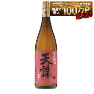 白玉醸造 天誅 てんちゅう 芋焼酎 25度 1.8L 1800ml 1本【ご注文は1ケース(6本)まで同梱可能です】