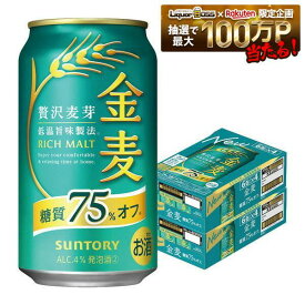 7/15限定P5倍 【最強配送】【送料無料】サントリー 金麦 糖質75％オフ 350ml×2ケース/48本 ビール 新ジャンル サントリービール YTR