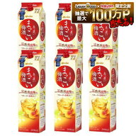7/15限定P3倍 【最強配送】【送料無料】キリン まっこい梅酒 2000ml 2L×6本/1ケース【一部地域送料無料…