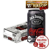 【送料無料】 ジャック ダニエル コカ・コーラ 5％ 350ml×1ケース/24本【一部地域送料無料対象外】
