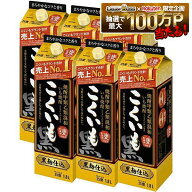 【最強配送】【送料無料】サッポロ こくいも 甲乙混和芋焼酎 25度 1.8L×1ケース/6本【北海道・沖縄県・…