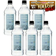 8/4 20:00〜8/10までP2倍 【送料無料】【ケース販売】アサヒ ウィルキンソン ウォッカ 40度 1800ml 1.8L…
