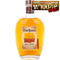 【正規品】フォアローゼス スモールバッチ 45度 700ml 1本【ご注文は12本まで同梱可能】【フォアローゼズ】