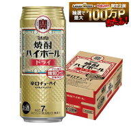 【最強配送】【送料無料】 宝 焼酎ハイボール ドライ 500ml×1ケース/24本【一部地域送料無料対象外】 syn