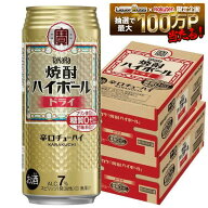 【最強配送】【送料無料】宝 焼酎ハイボール ドライ 500ml×2ケース/48本【一部地域送料無料対象外】