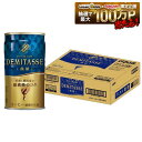 【最強配送】【送料無料】 ダイドーブレンド ブレンド デミタス微糖 缶 150ml×30本