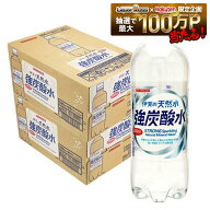 【最強配送】【送料無料】サンガリア 伊賀の天然水 強炭酸水 500ml×2ケース 48本炭酸 ペット プレーン …