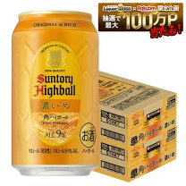 楽天市場】ハイボールの通販