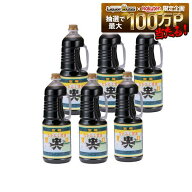 9/4 20:00〜9/10までP4倍 【送料無料】富山県 中六醸造元 甘口醤油 ペット 1800ml 1.8L×1ケース/6本 新…