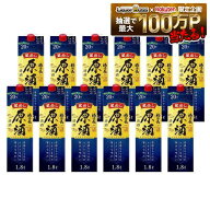 【最強配送】【送料無料】福徳長 原酒 アルコール度 20度 1800ml×2ケース/12本【北海道・沖縄県・東北・…