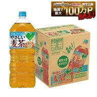 8/4 20:00〜8/10までP2倍 【最強配送】【送料無料】サントリー GREEN DA・KA・RA（グリーンダカラ） やさ…