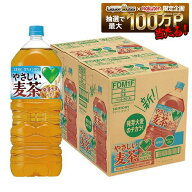 【最強配送】【送料無料】サントリー GREEN DA・KA・RA (グリーンダカラ）やさしい麦茶 2L×2ケース/12本