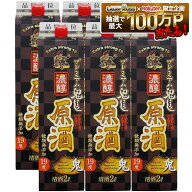 9/4 20:00〜9/10までP3倍 【送料無料】小山本家 プレミアム鬼ころし 濃醇原酒 19度 2L 2000ml×6本/1ケー…