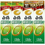 9/4 20:00〜9/10までP3倍 【最強配送】【送料無料】白鶴酒造 糖質ゼロ パック 3000ml 3L×4本/1ケース【…