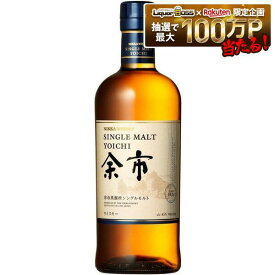 【最強配送】【送料無料】アサヒ ニッカ ウヰスキー シングルモルト 余市 45度 700ml 1本【ご注文は12本まで同梱可能】