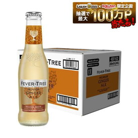 【送料無料】アサヒ Fever-Tree フィーバーツリー プレミアム ジンジャーエール 瓶 200ml×1ケース/24本