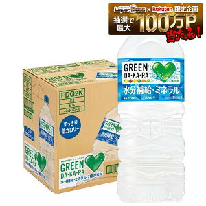 �y���������z�T���g���[ GREEN DA�EKA�ERA �O���[���_�J�� 2L 2000ml×6�{