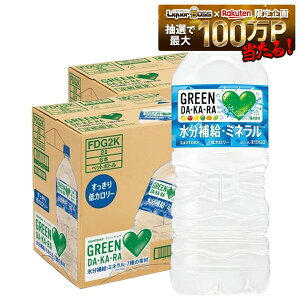 �y���������z�T���g���[ GREEN DA�EKA�ERA �O���[���_�J�� 2L 2000ml×12�{