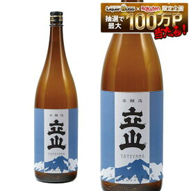 【最強配送】【送料無料】【富山の地酒】立山 本醸造 1.8L瓶（1800ml）×6本【一部地域送料無料対象外】