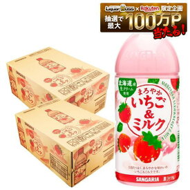 【最強配送】【送料無料】サンガリア まろやかいちご＆ミルク 500ml×2ケース/48本SANGARIA ジュース いちご ミルク