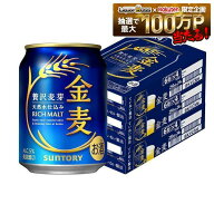 【送料無料】 サントリー 金麦 250ml×3ケース/72本 新ジャンル 【北海道・沖縄県・東北・四国・九州地方…